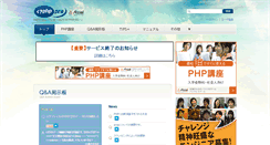 Desktop Screenshot of phppro.jp