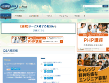 Tablet Screenshot of phppro.jp